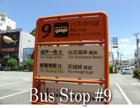 No. 7 bus stop in front of Shimoda train station